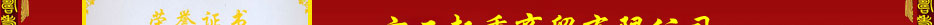 全國(guó)工商聯(lián)五金機(jī)電商會(huì)認(rèn)證誠(chéng)信經(jīng)銷(xiāo)商