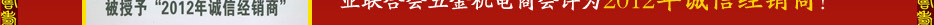 全國(guó)工商聯(lián)五金機(jī)電商會(huì)認(rèn)證誠(chéng)信經(jīng)銷(xiāo)商